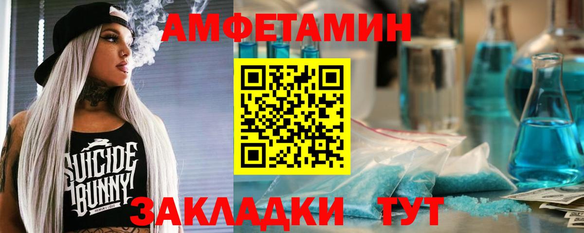 Тында  АМФ  Вход с VPN  Amphetamine 97%  АМФ 