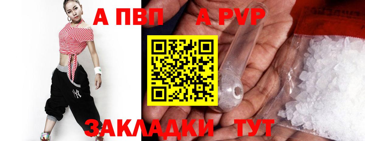 Alfa_PVP СК  APVP крисы CK  APVP Соль  Тында 