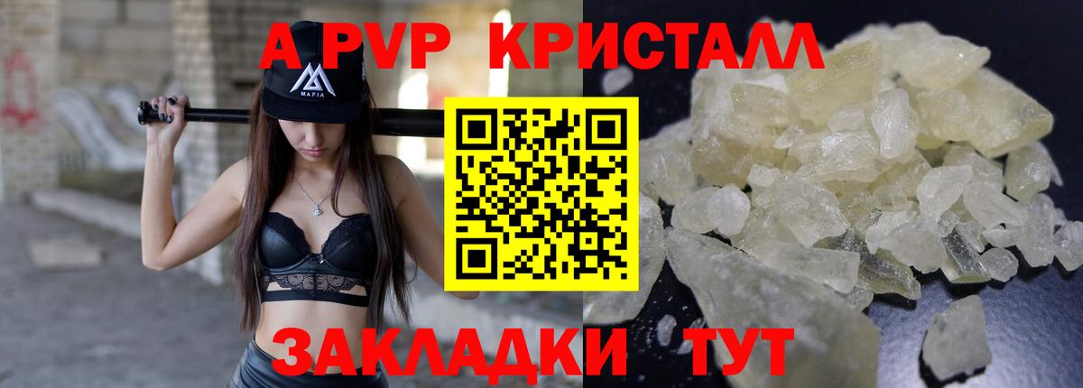 Альфа ПВП СК КРИС Тында