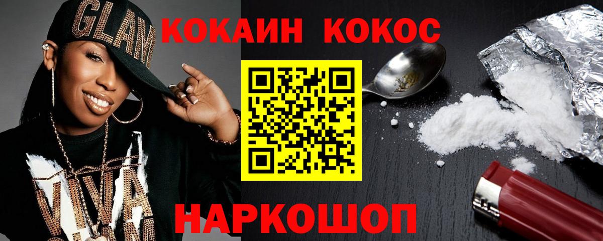 КОКАИН Перу  Кокаин 98%  Тында 