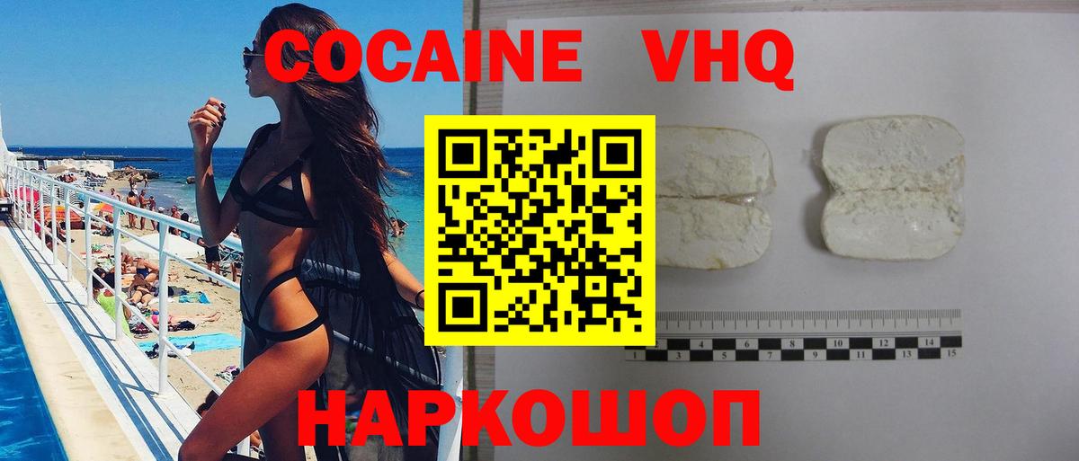 Кокаин Колумбийский  Вход с VPN  Кокаин Fish Scale  Тында 