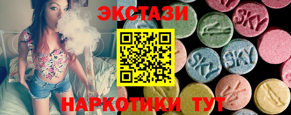 ЭКСТАЗИ TESLA  Вход с VPN  ЭКСТАЗИ VHQ  купить наркотики цена  Тында 