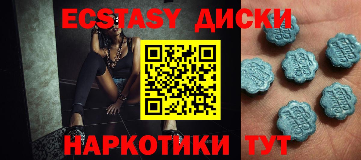 ОМГ ОМГ   Ecstasy  ЭКСТАЗИ MDMA  Тында  Ecstasy 280 MDMA 