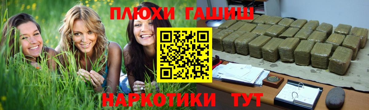 ГАШ индика сатива  ГАШ ice o lator  Вход с VPN  Тында 