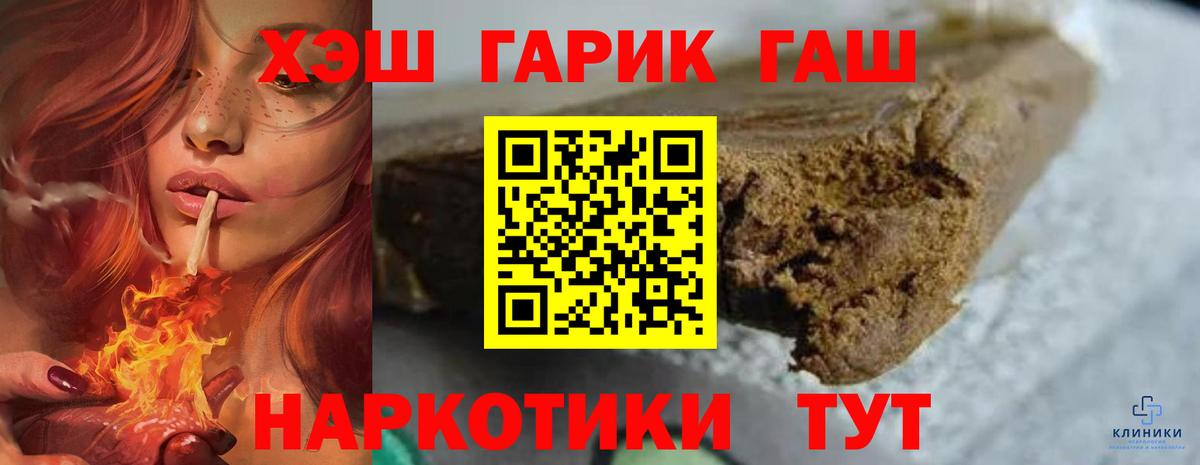 ГАШИШ убойный Тында