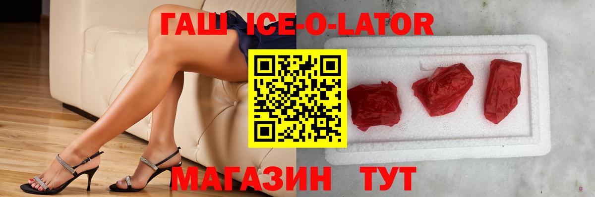 Гашиш hashish  Тында  Гашиш Ice-O-Lator 