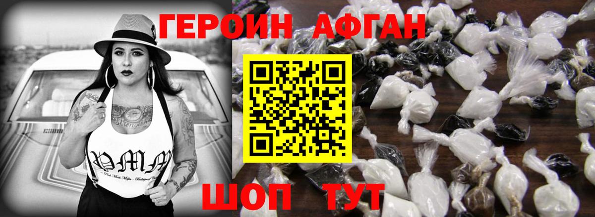 Героин хмурый Тында