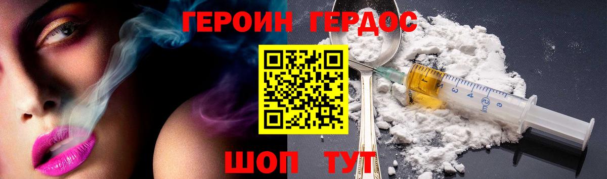 Героин  Героин хмурый  Вход с VPN  Тында 