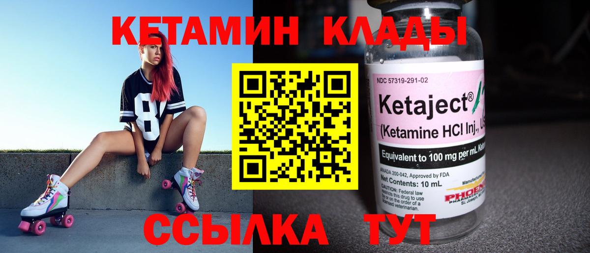 Кетамин VHQ Тында