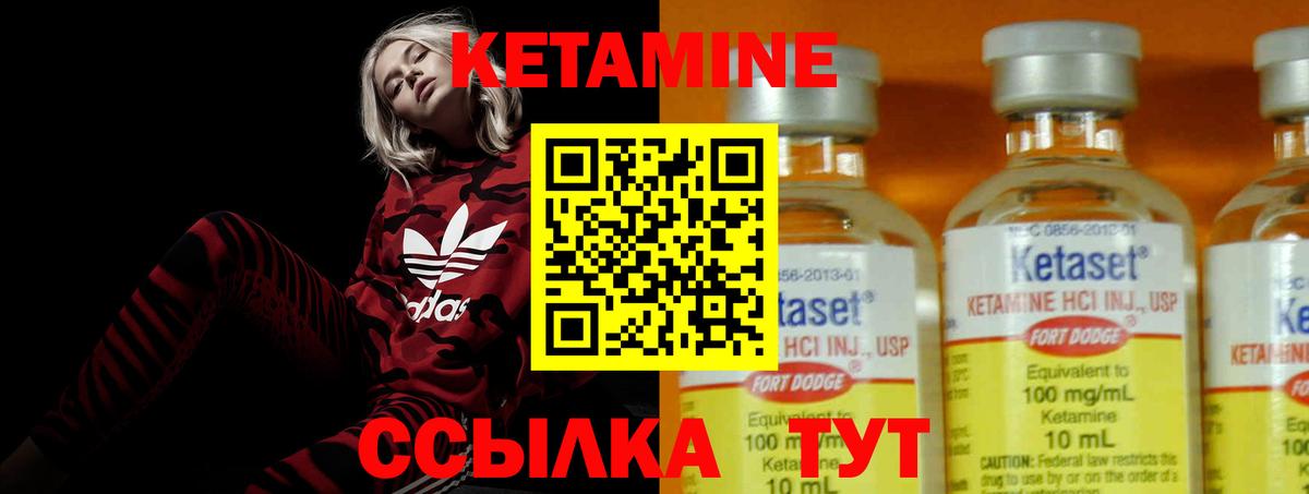 КЕТАМИН ketamine  Тында  Кетамин ketamine 