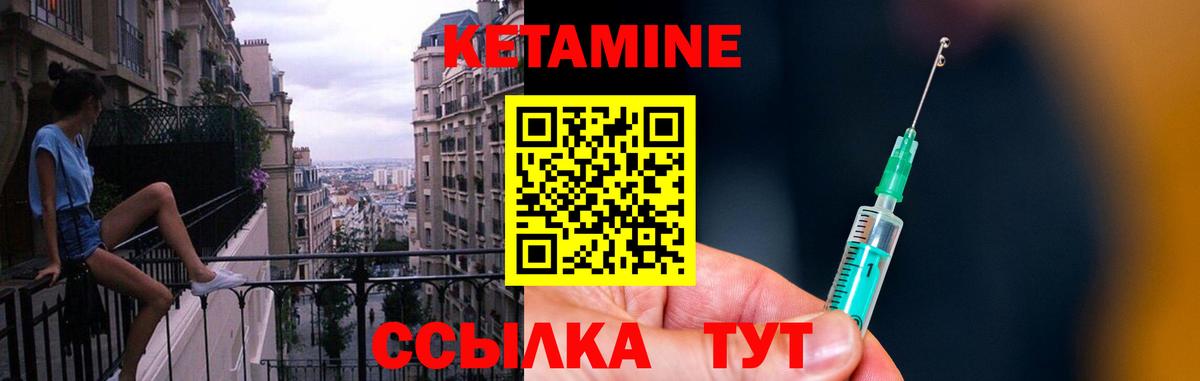 Кетамин ketamine  Вход с VPN  Тында  КЕТАМИН VHQ 