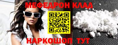 мяу мяу кристалл Абакан