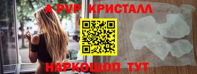 ALPHA-PVP Ипатово