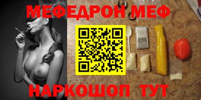 мяу мяу кристалл Абакан