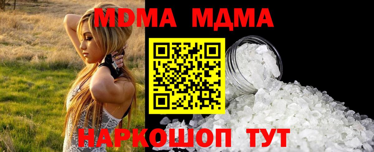 МДМА Molly Тында