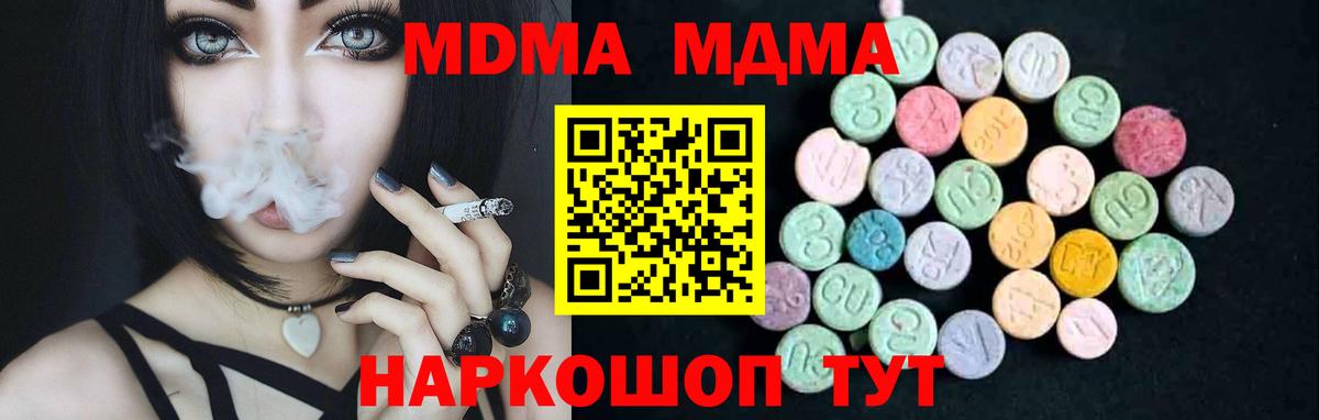 Тында  МДМА Molly  МДМА  Вход с VPN  MDMA crystal 