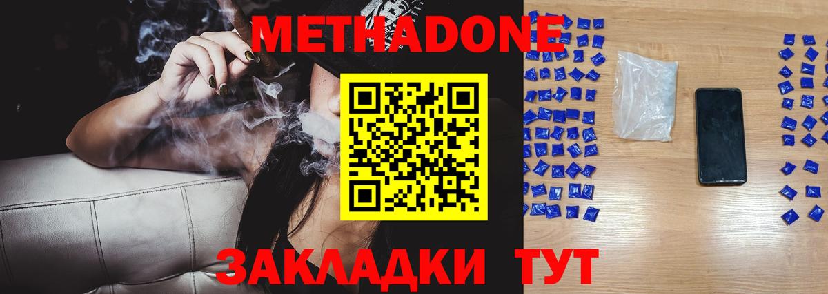 Тында  МЕТАДОН VHQ  blacksprut ONION  Метадон кристалл  Вход с VPN 