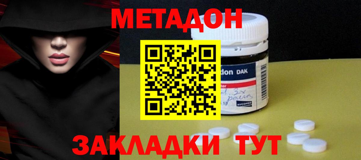 МЕТАДОН VHQ  Тында  OMG сайт  Метадон methadone 