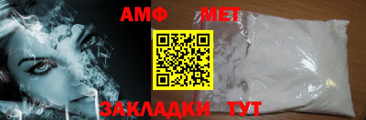 Тында  Метамфетамин пудра  Вход с VPN 