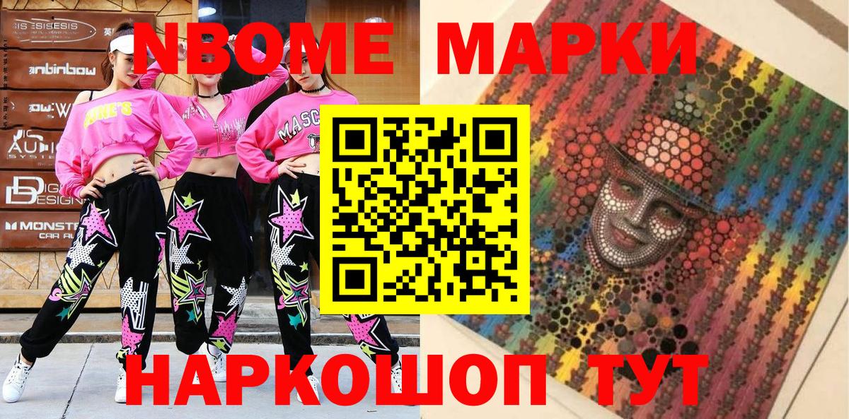 Тында  Наркотические марки 1500мкг  Вход с VPN 