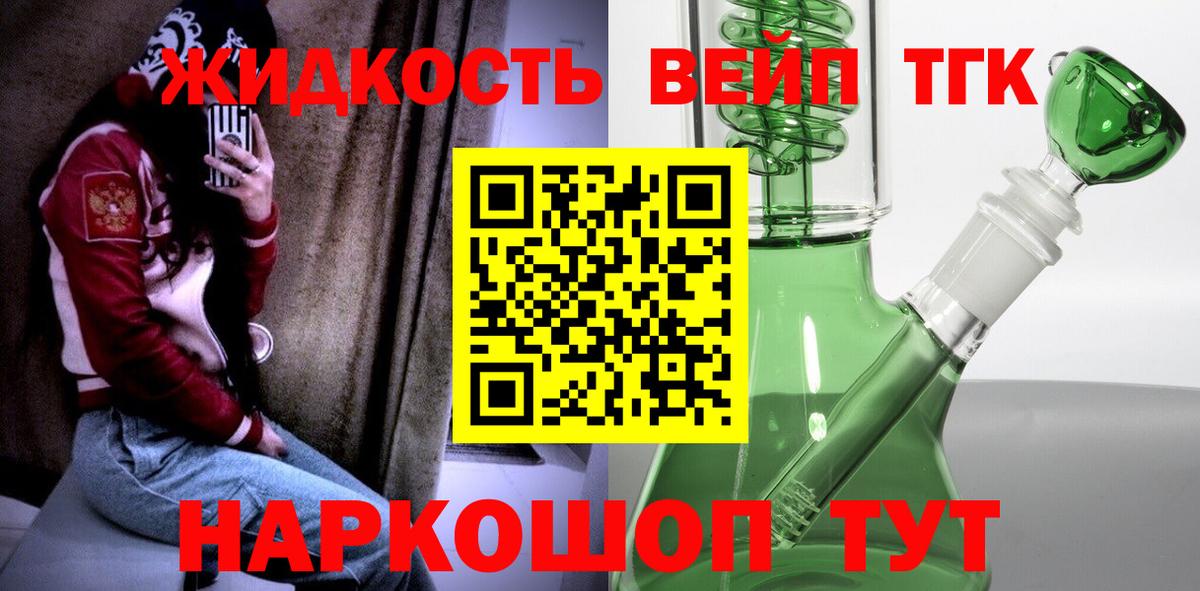 ТГК Wax Тында