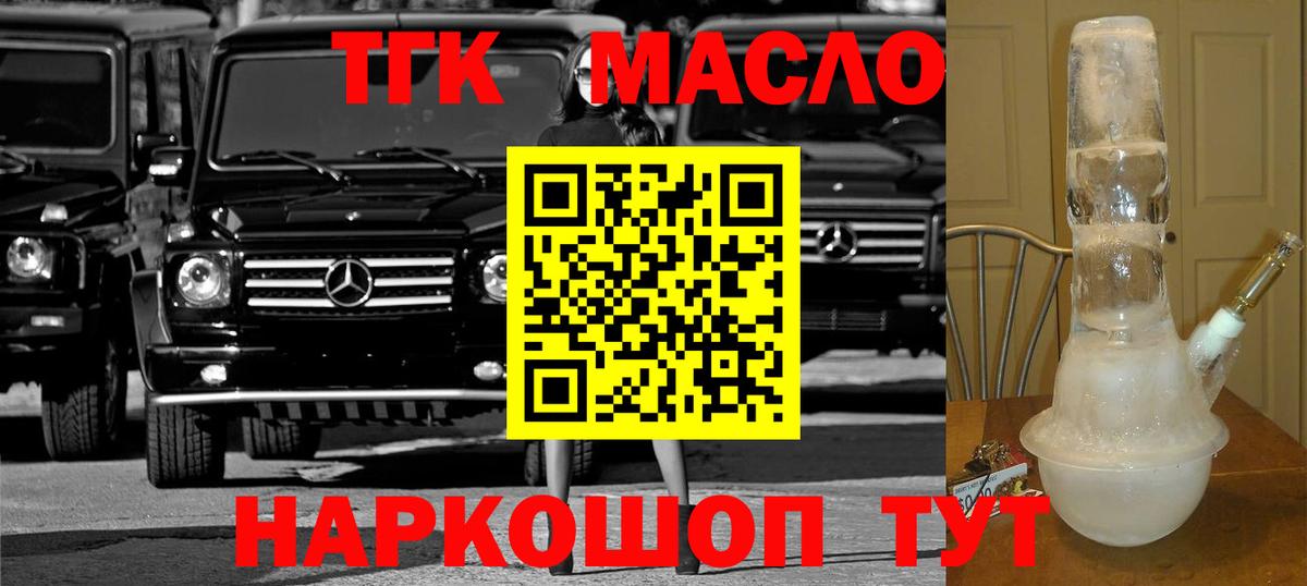 Дистиллят ТГК жижа  Вход с VPN  Тында 