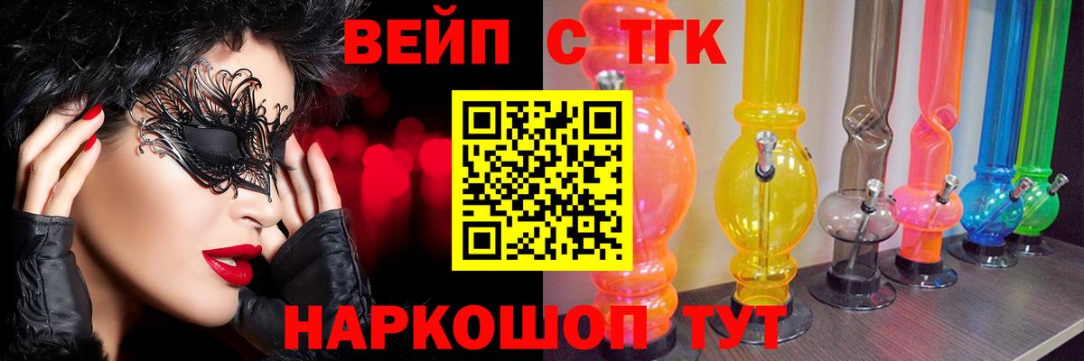 Дистиллят ТГК вейп  закладка  ТГК THC oil  Тында 