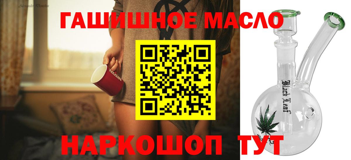 Дистиллят ТГК вейп Тында