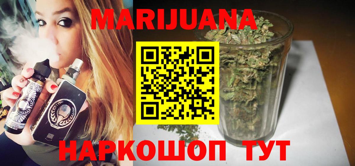 Шишки марихуана THC 21%  Вход с VPN  Каннабис индика  Тында  Канабис тримм 